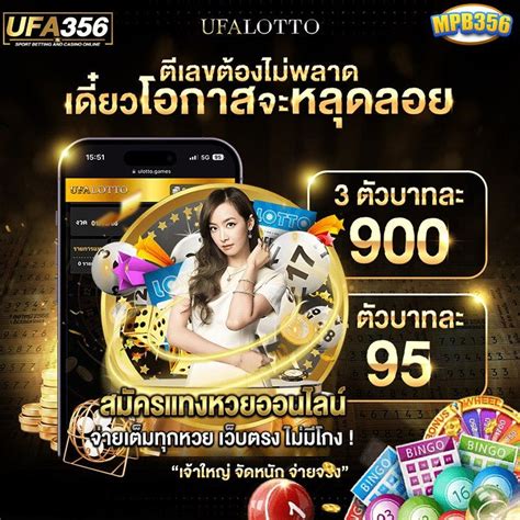 lotto24 หวย|lotto24 เว็บแทงหวย 24 ชม. เล่นง่าย จ่ายสูง แทงหวยขั้นต่ำ 1บ..